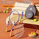 テニス 練習 テニスラケット テニス 1人 練習器具 テニス 2人 素振り 練習 器具 テニストレーナー 成人向け 子供向け 初心者 子供 テニス練習 練習器具...