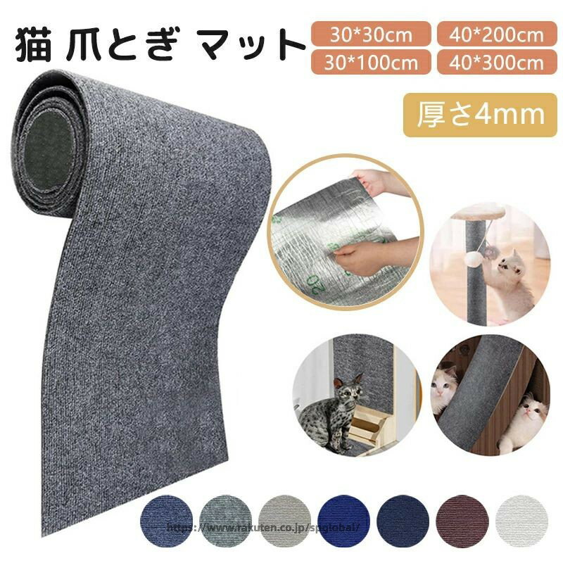 猫 爪研ぎ 家具や壁の保護 耐摩耗 粘着式猫爪とぎマット 猫用 DIY 爪研ぎマット 天...