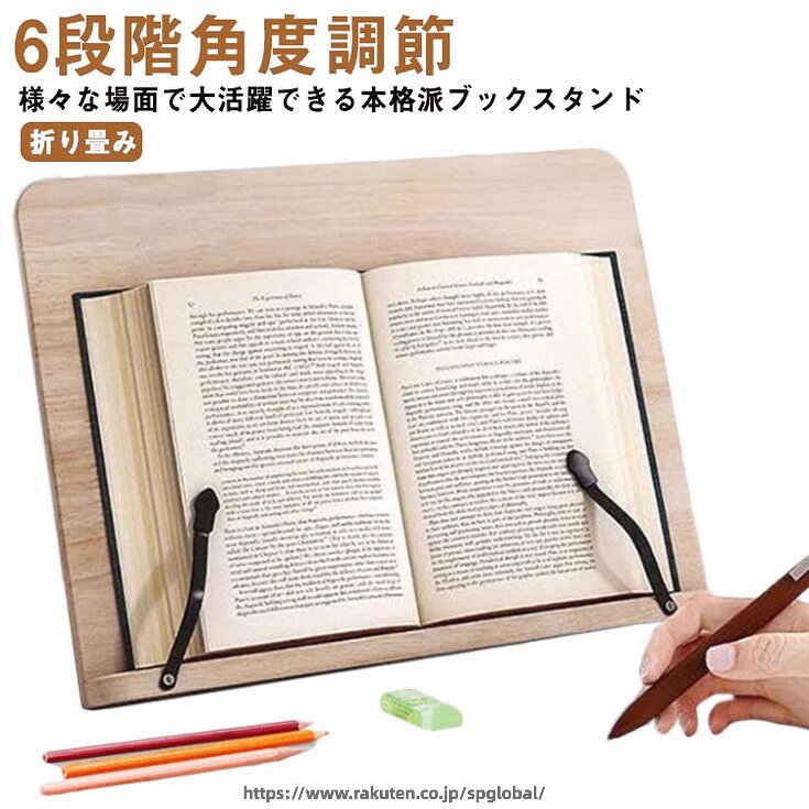 様々な場面で大活躍できる本格派ブックスタンド雑誌や書籍、絵本等のスタンドにレシピ本を立ててのお料理を快適にするも良し、楽譜を立てて演奏する場合にも役に立ちます6段階の調整機能付きで用途に合わせ姿勢に合わせてストレスを軽減してくれます※モニターの発色具合によって実際の物と色味が異なる場合があります サイズ 28*20cm 34*24cm 39*30cm サイズについての説明 素材 木製 色 ベージュ 備考 ●サイズ詳細等の測り方はスタッフ間で統一、徹底はしておりますが、実寸は商品によって若干の誤差(1cm〜3cm )がある場合がございますので、予めご了承ください。 ●製造ロットにより、細部形状の違いや、同色でも色味に多少の誤差が生じます。 ●パッケージは改良のため予告なく仕様を変更する場合があります。 ▼商品の色は、撮影時の光や、お客様のモニターの色具合などにより、実際の商品と異なる場合がございます。あらかじめ、ご了承ください。 ▼生地の特性上、やや匂いが強く感じられるものもございます。数日のご使用や陰干しなどで気になる匂いはほとんど感じられなくなります。 ▼同じ商品でも生産時期により形やサイズ、カラーに多少の誤差が生じる場合もございます。 ▼他店舗でも在庫を共有して販売をしている為、受注後欠品となる場合もございます。予め、ご了承お願い申し上げます。 ▼出荷前に全て検品を行っておりますが、万が一商品に不具合があった場合は、お問い合わせフォームまたはメールよりご連絡頂けます様お願い申し上げます。速やかに対応致しますのでご安心ください。