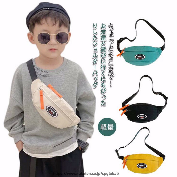 子供 ショルダーバッグ ボディバッグ 男の子 子供用 保育園 女の子 遠足リュック 軽量 キッズ バックパック 韓国 小学生 入学準備 かわいい 入園準備 幼稚園 通園 ワンショルダーバッグ