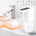 オート ディスペンサー 泡 液体 自動 ソープ ハンド 充電 式 浮かせる 壁掛け おしゃれ かわいい 防水 食器 洗剤 台所 消毒 ボトル スリム コンパクト アルコール 詰め替え 手洗い 容器 業務 キッチン 大容量 スプレー ホルダー 洗面 WASH 白 きれい