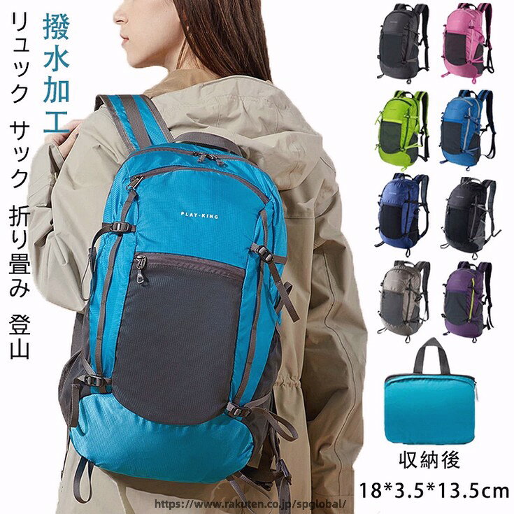 Lightweight, foldable backpack, large capacity, waterproof, emergency backpack, compact daypack, suitable for men and women, ideal for trekking, camping, outdoor activities, mountain climbing, autumn, day trips, fishing, hiking, excursions, cycling, motorcycling, sports, multi-functional, with rain cover and water-repellent properties.