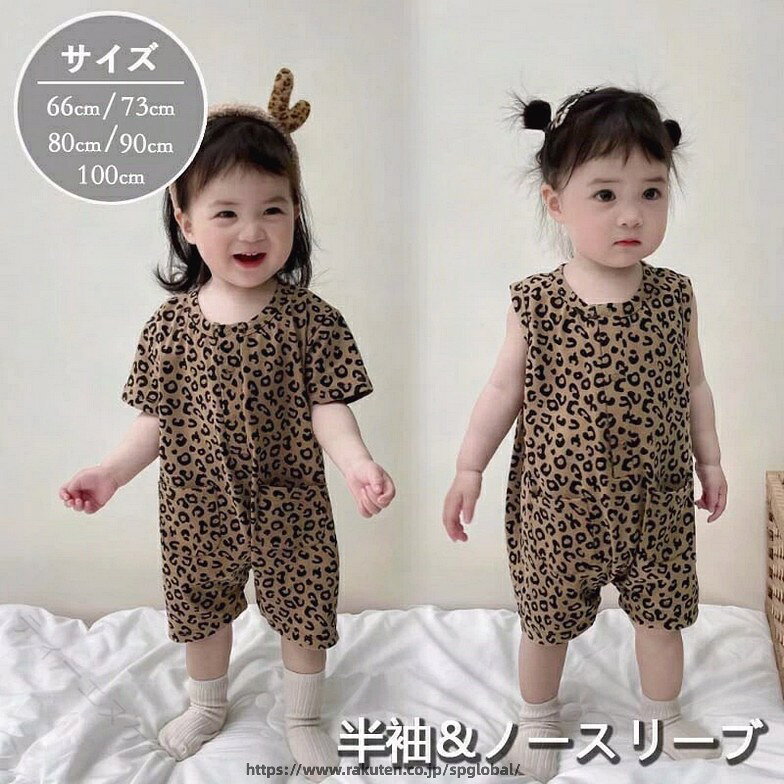 ロンパース ベビー服 カバーオール 赤ちゃん ルームウェア 長袖 ベビーロンパース 無地 冬 韓国 女の子 男の子 綿 ノースリーブ ヒョウ柄 肌着 キッズ 子供服 新生児 可愛い 部屋着 出産
