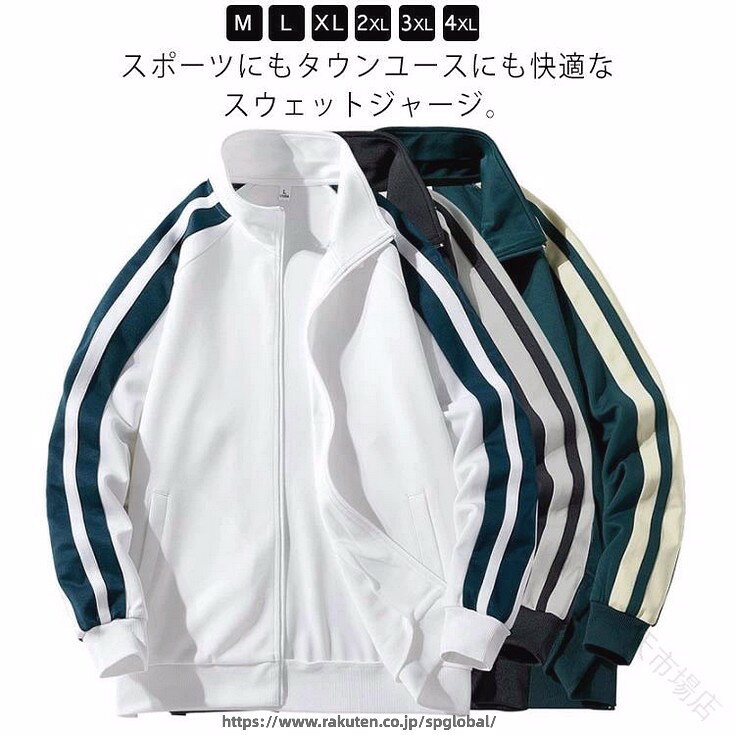 メンズ ジャージ ジップアップ ジャケット スウェット スポーティー アウター スタ...