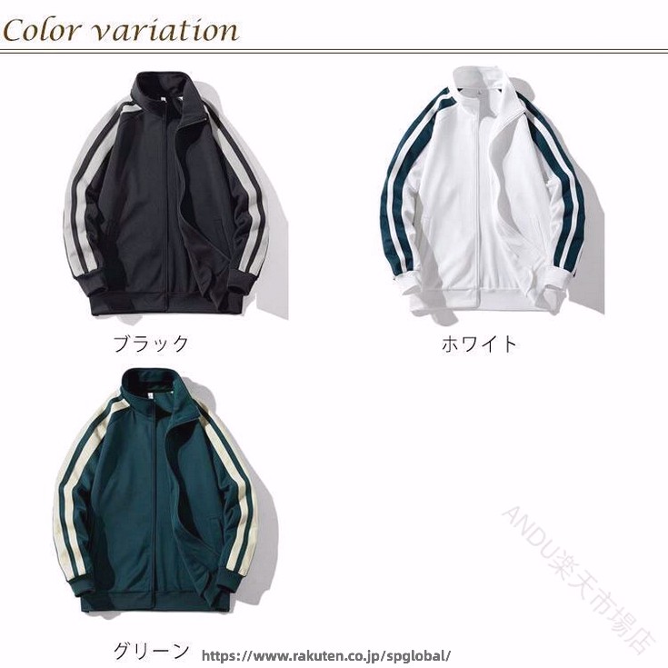 メンズ ジャージ ジップアップ ジャケット スウェット スポーティー アウター スタ...