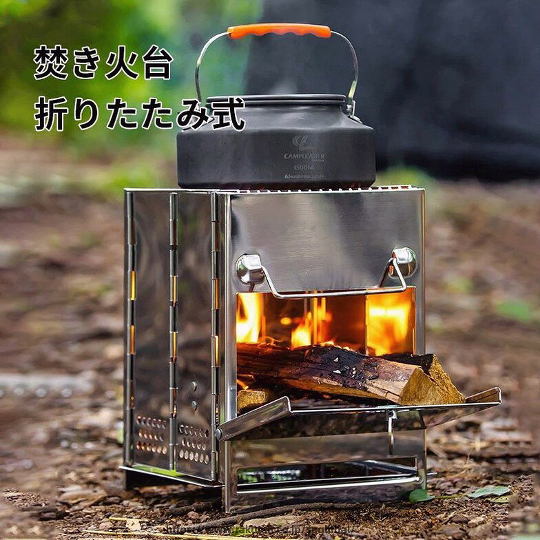 商品詳細 ・薪を燃やして焚き火台、炭火を使ってバーベキューグリル、更に工夫次第でガスバーナーやアルコールストーブ、固形燃料、キャンドルなどの風防として、多目的にご利用いただけるコンパクトでソロキャンプにピッタリサイズのソログリル 焚き火台。 ・組み立ても簡単！本体（外枠）を広げてサイドから炭受けを差し込むだけであっという間に焚き火台が設営できます。 ・焚き火台の側面に空いた通気孔により空気が循環し、高い燃焼効率で中の燃焼物を燃やし切ります。 ・焚き火台本体側面の溝からステンレス製の炭受けを差し込めば、燃え尽きた灰が直接地面に落ちることを防ぎます。 ・バーベキューで肉や野菜などの焼き物をする際は付属の焼き網を使用。また、約14cm四方のコンパクトサイズなので、煮物や炒めものをする際に鍋やスキレットなどを直接置いて調理が可能です。 ・構造がシンプルだから使用後の片付けや手入れも簡単。 ・本体収納時はB5より一回り小さいコンパクトサイズ（本体サイズ：幅210×高さ145×厚さ35mm）。持ち運びや収納時もスペースを取らず、ツーリング、ソロキャンプなど携帯性にも優れています。 ・素材はサビにくく耐熱性と耐久性に優れた丈夫なステンレス性。 ・組立と収納が簡単でコンパクトな折り畳み焚き火台 グリルです。キャンプ、フェス、バイクツーリング、バーベキュー、釣り、登山、ソロキャンプ、トレッキングなどの様々なアウトドアシーンはもちろん、災害時にも役立つ持ってて安心なグリルです。 注意 ・この商品は青い保護シールが付いています。ご使用の前に剥がしてからご利用ください。 ・使用中、本体が高温になりやけどの原因となりますので側面、背面に触れないようにご注意ください。 ・ロットによって収納バックのカラー、仕様が異なる場合がございますのでご了承ください。 ・使用後は、完全に火を消し本体の温度が下がってから収納してください。 ・使用後、熱による変形、焼き痕等がございます。 【PSE認証】 当商品専用のバッテリーは、PSEマークの取得に必要な 技術基準に適合しております。 PSマークの種類：PSE 届出事業者名：エルラガルデ(株)商品詳細 ・薪を燃やして焚き火台、炭火を使ってバーベキューグリル、更に工夫次第でガスバーナーやアルコールストーブ、固形燃料、キャンドルなどの風防として、多目的にご利用いただけるコンパクトでソロキャンプにピッタリサイズのソログリル 焚き火台。 ・組み立ても簡単！本体（外枠）を広げてサイドから炭受けを差し込むだけであっという間に焚き火台が設営できます。 ・焚き火台の側面に空いた通気孔により空気が循環し、高い燃焼効率で中の燃焼物を燃やし切ります。 ・焚き火台本体側面の溝からステンレス製の炭受けを差し込めば、燃え尽きた灰が直接地面に落ちることを防ぎます。 ・バーベキューで肉や野菜などの焼き物をする際は付属の焼き網を使用。また、約14cm四方のコンパクトサイズなので、煮物や炒めものをする際に鍋やスキレットなどを直接置いて調理が可能です。 ・構造がシンプルだから使用後の片付けや手入れも簡単。 ・本体収納時はB5より一回り小さいコンパクトサイズ（本体サイズ：幅210×高さ145×厚さ35mm）。持ち運びや収納時もスペースを取らず、ツーリング、ソロキャンプなど携帯性にも優れています。 ・素材はサビにくく耐熱性と耐久性に優れた丈夫なステンレス性。 ・組立と収納が簡単でコンパクトな折り畳み焚き火台 グリルです。キャンプ、フェス、バイクツーリング、バーベキュー、釣り、登山、ソロキャンプ、トレッキングなどの様々なアウトドアシーンはもちろん、災害時にも役立つ持ってて安心なグリルです。 注意 ・この商品は青い保護シールが付いています。ご使用の前に剥がしてからご利用ください。 ・使用中、本体が高温になりやけどの原因となりますので側面、背面に触れないようにご注意ください。 ・ロットによって収納バックのカラー、仕様が異なる場合がございますのでご了承ください。 ・使用後は、完全に火を消し本体の温度が下がってから収納してください。 ・使用後、熱による変形、焼き痕等がございます。 【PSE認証】 当商品専用のバッテリーは、PSEマークの取得に必要な 技術基準に適合しております。 PSマークの種類：PSE 届出事業者名：エルラガルデ(株)