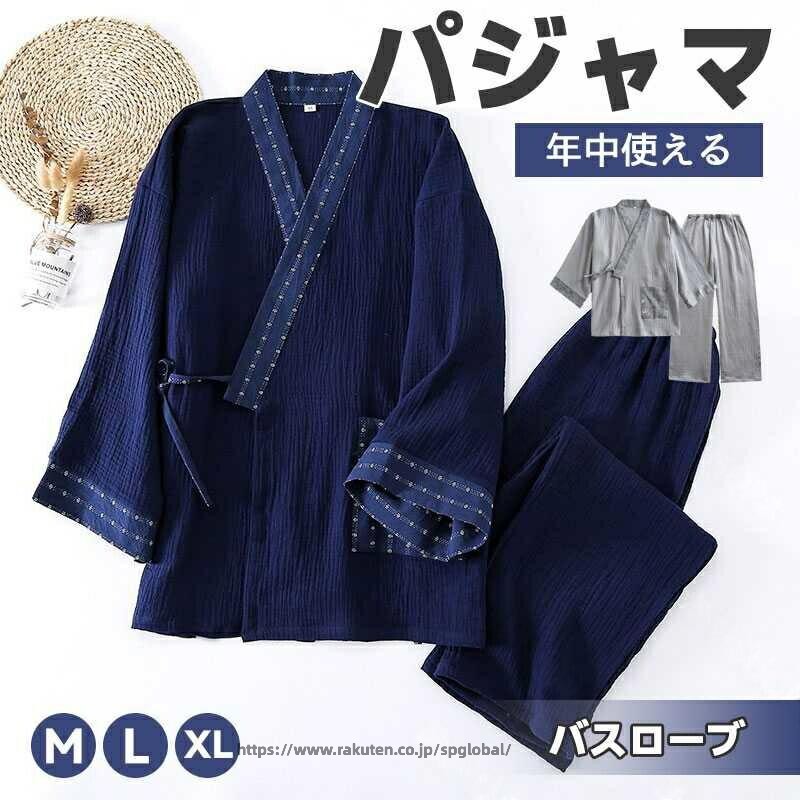 【和風の甚平パジャマ】伝統的な和風デザインで作られた珍しい甚平パジャマです。トップスはひも結びの和式カーディガン、羽織としても前開き着脱しやすいです。 【やわらかなガーゼ生地】素肌に優しい綿100％、少しのストレッチで驚くほど快適な2重仕立てのガーゼパジャマです。 表面のやわらかい織り皺が空気を含み、温もりのあるやさしい触感で、お肌を包んでくれるのはガーゼ素材の良いところ。 やわらかな肌触りと軽さが肌にストレスを与えず、優れた保温性と通気性、吸湿吸水性が就寝中の衣服内の環境を快適な状態に保ちます。 Mサイズ：トップスの着丈71cm バスト110cm　肩幅57cm　袖丈35cm　ヒップ118cm　ズボンの着丈 98cm; Lサイズ：トップスの着丈75cm　バスト112cm　肩幅61cm　袖丈38cm　ヒップ125cm　ズボンの着丈 102cm; XLサイズ：トップスの着丈77cm　バスト126cm　肩幅65cm　袖丈42cm　ヒップ130cm　ズボンの着丈 105cm. 原産地：中国