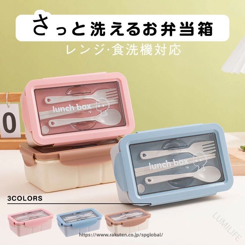 弁当箱女子大人抗菌1段お弁当箱女子...