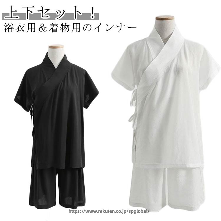 セット ハーフパンツ 上下セット 和装 襦袢 着物 着物 襦袢 上下 セットアップ 半...