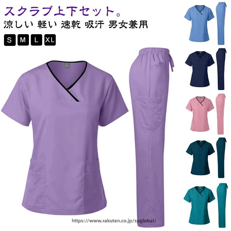 白衣 スクラブ 上下セット 作業服 半袖 ズボン セット スクラブ 医療白衣 男女兼用...
