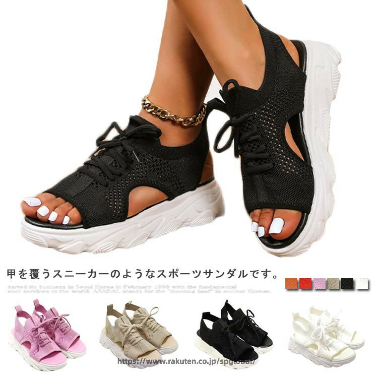 Rakuten - スニーカーサンダル スポサン プラットフォーム 厚底 靴 スポーツ レディース かわいい メッシュサンダル スポーツサンダル 厚底 厚底シューズ ビーチサンダル 軽量 軽い 通気性 美脚 ウォーキングシューズ