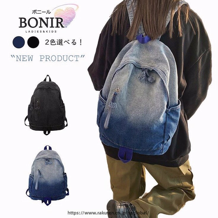 Rakuten - レディース バッグ メンズ リュックデニム 通学 リュックサック 大容量 トラベルバッグ 収納力 通勤 入学 かっこいいバッグ ポケット 中学生 高校生リュック 大学生 アウトドア 人気 便利 軽い 出張 大人 学園 旅行 おしゃれ