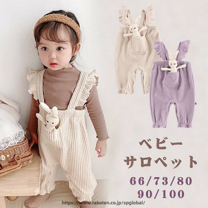 Rakuten - サロペット ベビー ベビー服 女の子 ベビー服 新生児 ロンパース サロペット カバーオール オールインワン 子供服 退院 女の子 お宮参り ベビー服 男の子 ベビー 入園式 百日祝い 初節句 百日祝い 結婚式 誕生日