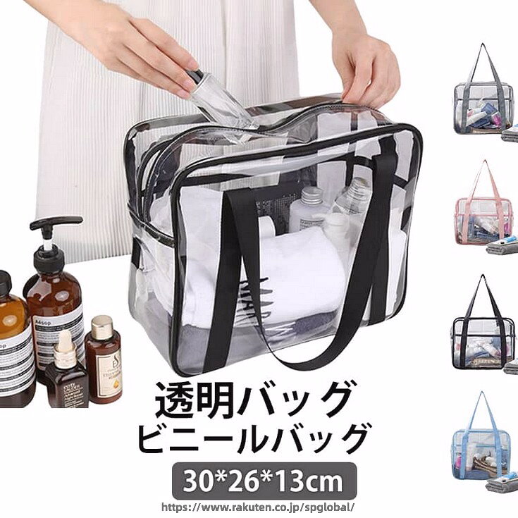 防水PVC素材耐久性のあるPVC素材で作られており、防水性と耐摩耗性があり、長持ち します。湿気ある場所で化粧用品、バス用品などを収納して置け、ほこり、水、傷からあなたのアイテムを保護します。中身が一目瞭然透明なデザインで、中身が一目瞭然です。 使いたい物を取りやすくなります！收納力抜群大容量で日帰り旅行、着替え、化粧ポーチ、折り畳み傘などを収納可能です。様々な用途旅行用の化粧品や洗面用具など入れるのにピッタリ！水泳・温泉・浴室・出張などにも便利です！ サイズ 30*26*13cm サイズについての説明 サイズ：30*26*13cm 重量：235g※サイズ計測には誤差が生じます。 素材 PVC 色 ブラック グレー ブルー ピンク 備考 ●サイズ詳細等の測り方はスタッフ間で統一、徹底はしておりますが、実寸は商品によって若干の誤差(1cm〜3cm )がある場合がございますので、予めご了承ください。 ●製造ロットにより、細部形状の違いや、同色でも色味に多少の誤差が生じます。 ●パッケージは改良のため予告なく仕様を変更する場合があります。 ▼商品の色は、撮影時の光や、お客様のモニターの色具合などにより、実際の商品と異なる場合がございます。あらかじめ、ご了承ください。 ▼生地の特性上、やや匂いが強く感じられるものもございます。数日のご使用や陰干しなどで気になる匂いはほとんど感じられなくなります。 ▼同じ商品でも生産時期により形やサイズ、カラーに多少の誤差が生じる場合もございます。 ▼他店舗でも在庫を共有して販売をしている為、受注後欠品となる場合もございます。予め、ご了承お願い申し上げます。 ▼出荷前に全て検品を行っておりますが、万が一商品に不具合があった場合は、お問い合わせフォームまたはメールよりご連絡頂けます様お願い申し上げます。速やかに対応致しますのでご安心ください。