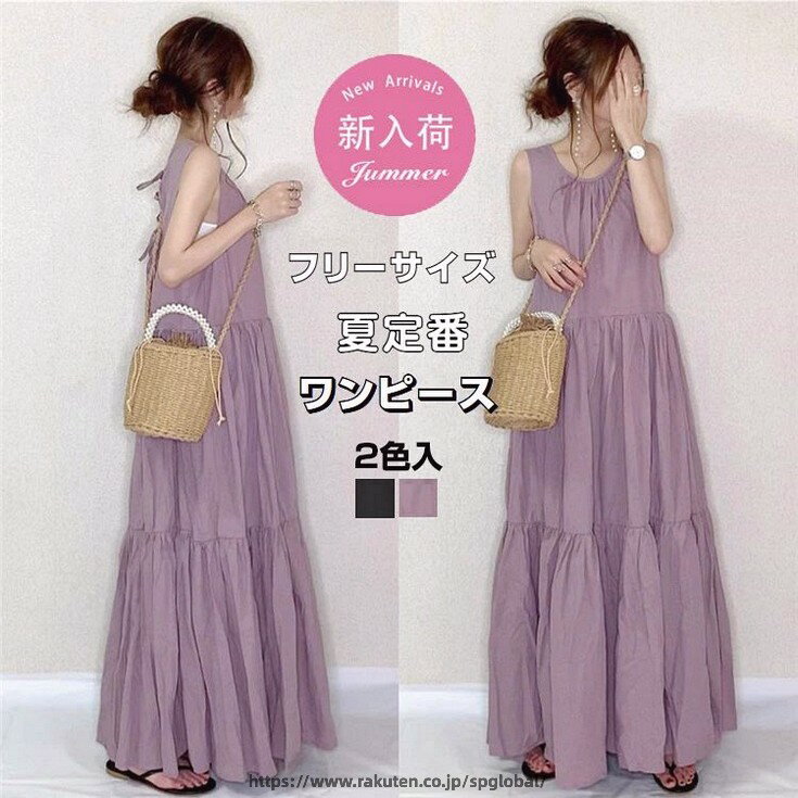 後ろリボン ワンピース レディース 夏 ロングワンピース ゆったり 体型カバー ノースリーブ 背中開き マキシ丈 着痩せ 大人 可愛い 黒 パープル