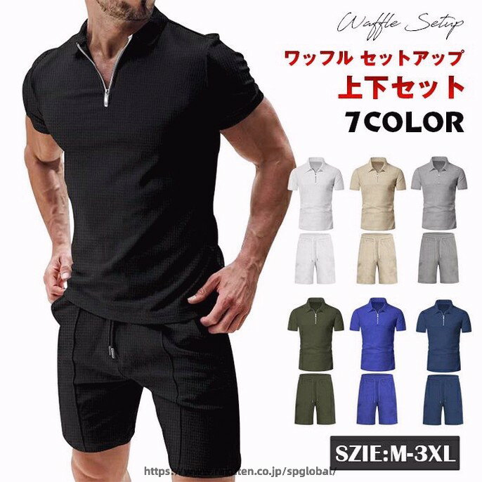 Rakuten - ワッフル セットアップ メンズ 上下セット カットソー ジャージ 半袖Tシャツ ハーフパンツ ゴルフウェア 30代 40代 50代 父の日 プレゼント 夏 無地
