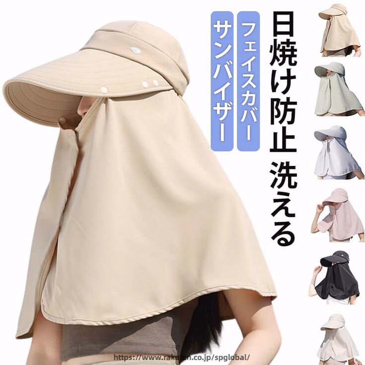 Rakuten - UV フェイスカバー スポーツ おしゃれ アウトドア フェイスカバー 帽子 ラッシュガード 涼しい 首 接触冷感 日除け 日よけ マスク 紫外線対策 農作業 日焼け防止 ゴルフ キャンプ ガーデニング
