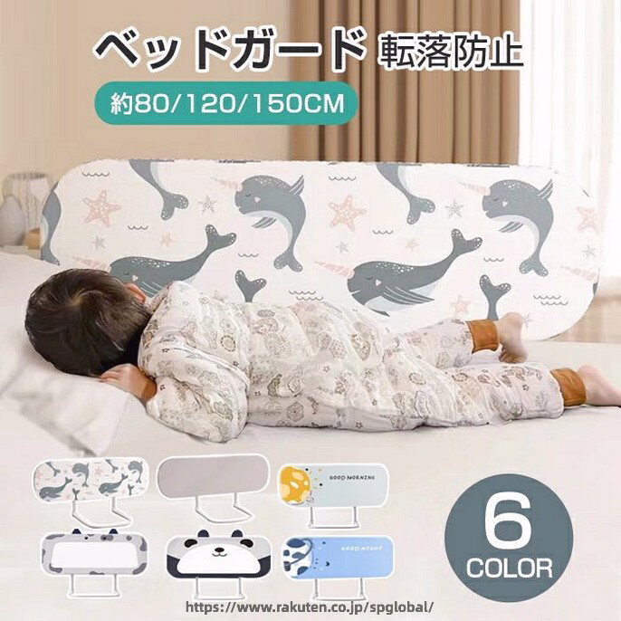 ベッドガード 転落防止 ベッドガード クッション サイドガード ハイタイプ ベビー...
