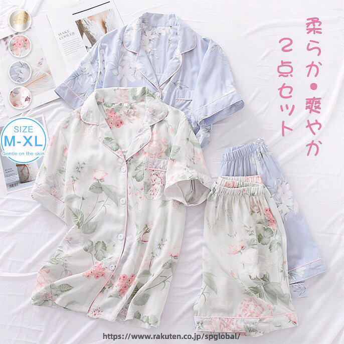 Rakuten - パジャマ ひんやり 2点セット 夏 レディース ルームウェア 花柄 上下セット 半袖 ショートパンツ 爽やか 前開き シルクの手触り 柔らかな肌触り 部屋着 ホームウェア 寝間着 ナイトウェア ゆったり 大きいサイズ