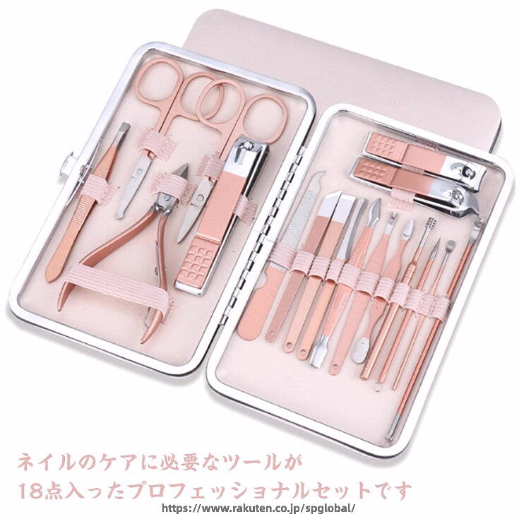 ネイルのケアに必要なツールが18点入ったプロフェッショナルセットです。新技術で二次研磨して刃を切ると、刃先の硬度が上がり、切れ味がよくなる薄型コンパクトな収納ケースで、ポケットにも入れるサイズ感で、仕事や旅行への持ち運びにも便利。ニッパーや角質取り、ニキビニードルなど18点のセットなのでプロも満足！ハサミや毛抜き等も入っているので身だしなみ整えグッズとしても使えます。 高品質なステンレスチールを採用し、両面刃付け技術と高硬度焼入れにより鋭利性と耐久性アップし、丈夫で長持ちです。 サイズFサイズについての説明サイズ15.5cm*10.5cm*1.7cm セット内容: 爪切り（小）×1 ・斜め爪切り×1 ・眉毛ハサミ×1 ・毛抜き×1 ・ニッパー×1 ・鼻毛ハサミ×1 ・爪ヤスリ×1 ・角質取り×1 ・斜め角質取り×1×1 ・角質カッター×1 ・甘皮カッター×1 ・甘皮切り×1 ・爪内側ヘラ＆プッシャー×1 ・コイル耳かき×1 ・ニキビニードル×1 ・皮脂取り×1 ・耳かき×1 ・爪切り（大）×1 素材ステンレス色ローズゴールド18点セット備考 ●サイズ詳細等の測り方はスタッフ間で統一、徹底はしておりますが、実寸は商品によって若干の誤差(1cm〜3cm )がある場合がございますので、予めご了承ください。●製造ロットにより、細部形状の違いや、同色でも色味に多少の誤差が生じます。●パッケージは改良のため予告なく仕様を変更する場合があります。▼商品の色は、撮影時の光や、お客様のモニターの色具合などにより、実際の商品と異なる場合がございます。あらかじめ、ご了承ください。▼生地の特性上、やや匂いが強く感じられるものもございます。数日のご使用や陰干しなどで気になる匂いはほとんど感じられなくなります。▼同じ商品でも生産時期により形やサイズ、カラーに多少の誤差が生じる場合もございます。▼