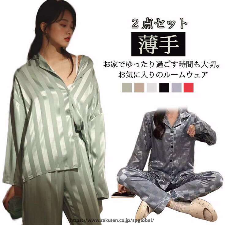 Rakuten - サテン ナイトウェア 体型カバー パジャマ 2点セット ナイトウェア 上下セット 長袖 パンツ 男性 ゆったり 薄手 寝巻き 部屋着 入院 女性 ロング 春夏秋冬 前開き 妊婦 マタニティ 旅行 セットアップ 大人 高級 無地 かわいい リラックス レディース