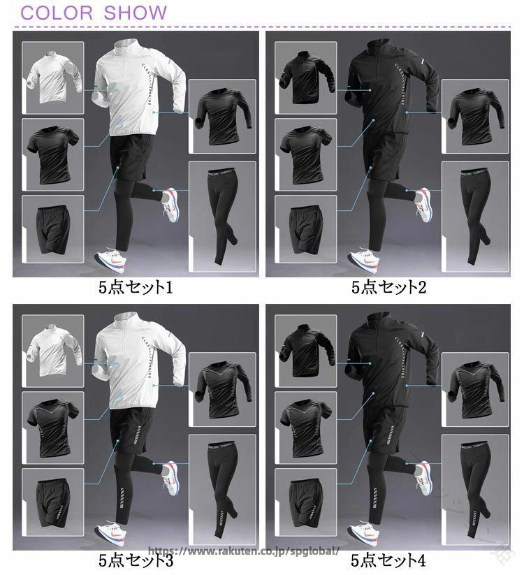 5点セット メンズ 長袖 半袖 コンプレッション ウェア ジャージ 上下セット ジムウ...