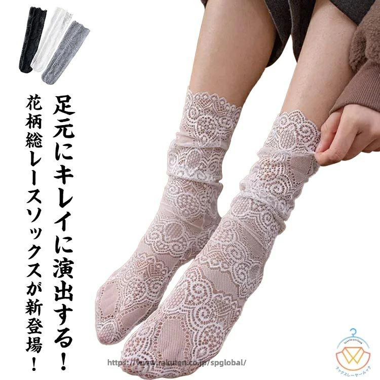 Rakuten - 花柄レースソックス 3足セット ハイソックス レッグウェア シースルーソックス レディース かわいい ソックス 靴下 パンプスソックス 通気 総レース パンプス スニーカー 透け感 シースルー 上品 伸縮性 ストレッチ 女性 婦人 ソックス きれいめ くつ下