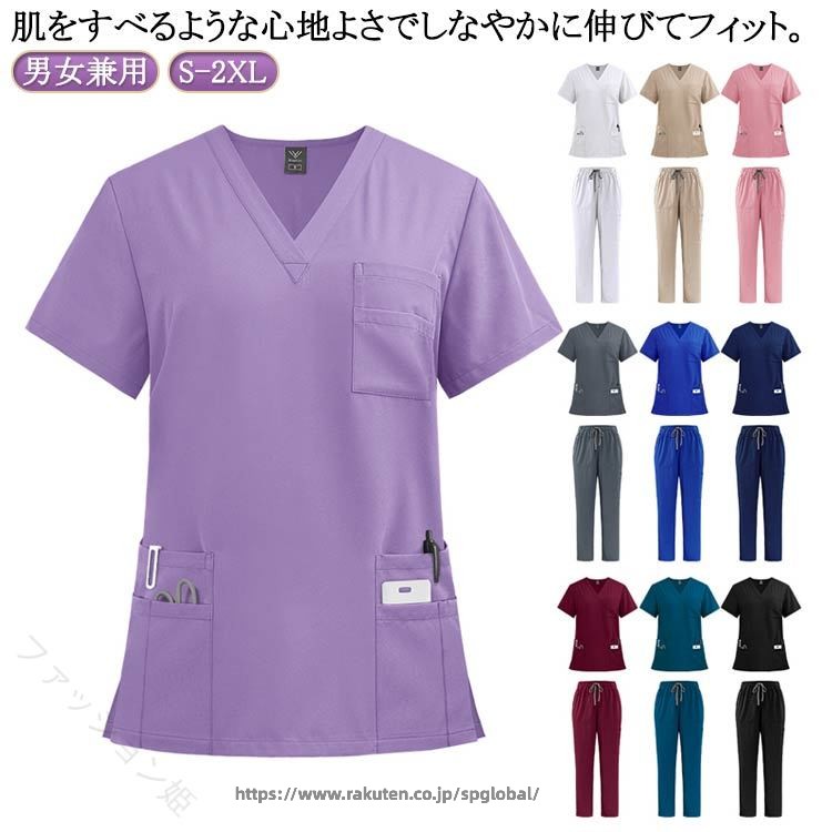 医療用スクラブ 男女兼用 上下セット ストレッチ ジョガーパンツ かわいい 白衣 ナ...