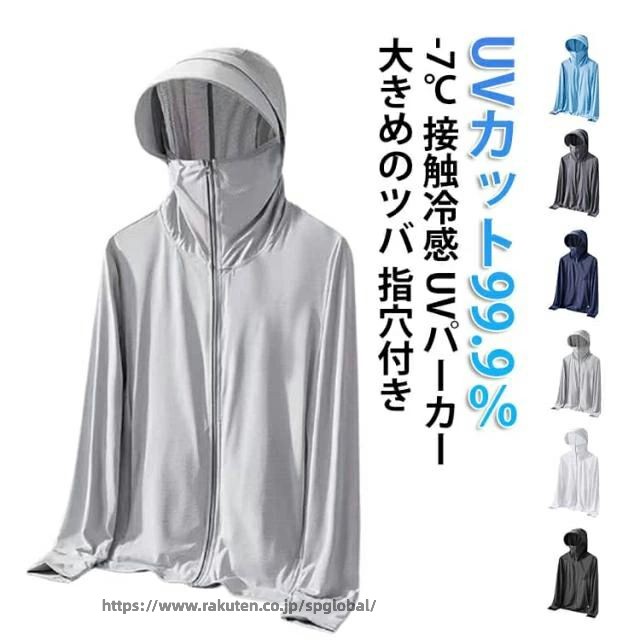 UVカット 通気性 パーカー 水着 ラッシュガード 体感 UV -7℃ 接触冷感 uvカットパ...