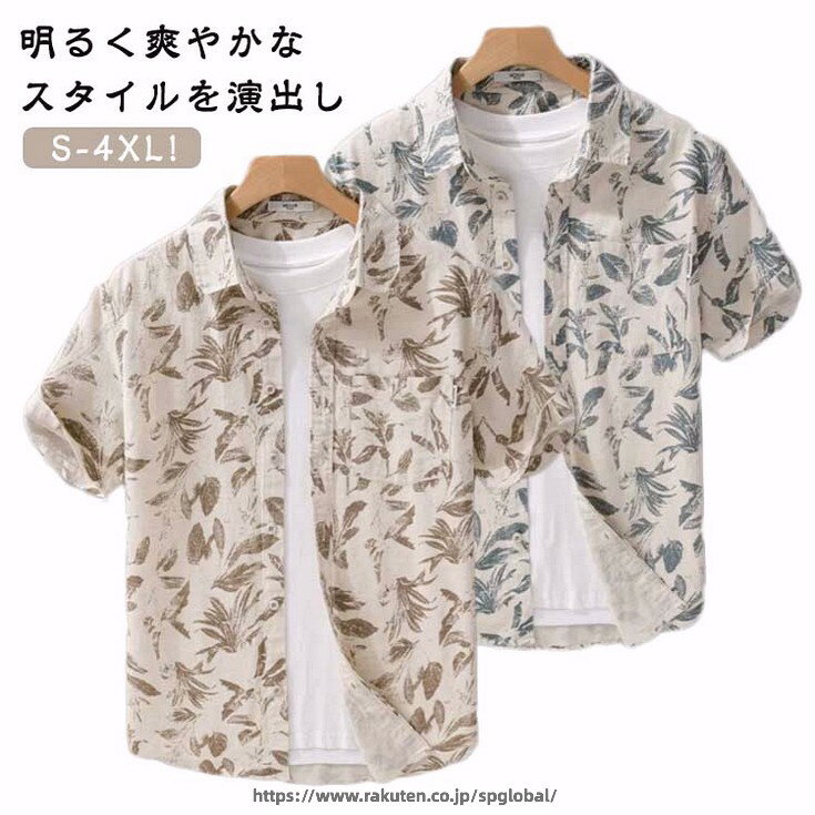 Rakuten - アロハシャツ メンズ 半袖 和柄シャツ 派手 薄手 柄シャツ カジュアルシャツ 総柄 総柄シャツ 半袖シャツ 綿麻 ボタニカル柄 リゾートシャツ 夏服 ハワイ風 カジュアル シャツ アロハ ストリート アウトドア ゆったり 涼しい 海 ハワイ旅行 リゾート