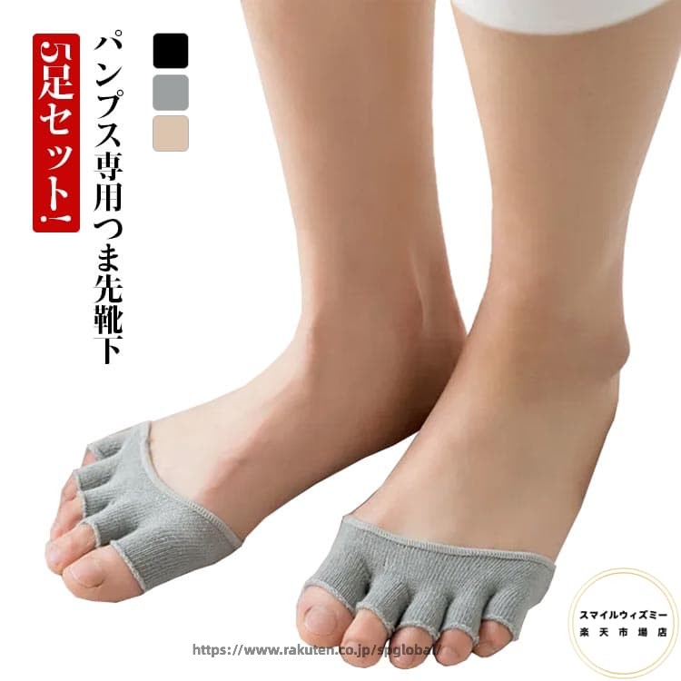 パッド付き 汗吸収 くつ下 5足セット!5本指ハーフソックス 汗吸収 つま先なし つま...