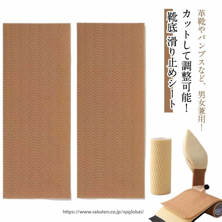 【4枚入り】 ソール 靴底 【4枚入り】 厚くする 滑り止めシート スリップ対策 補修 不浸透性の 滑り止めステッカー 補修 耐摩耗性 強粘着テープ 静音 靴底滑り止め 革靴滑り止め 安全 対策 貼り付けるだけ カット可能 ソール保護