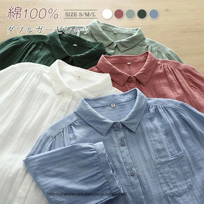 Rakuten - ガーゼ シャツ レディース ダブルガーゼ シャツブラウス 半袖 長袖 トップス 春 夏 秋 冬 ガーゼシャツ 羽織り 肩ギャザー 大人 シンプル カジュアル ナチュラル 2重ガーゼ 体型カバー ゆったり 無地 通勤 ガーゼコットン 2重ガーゼ 涼しい 白 緑