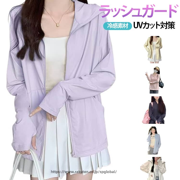 uvカット高性能のupf50+でお肌に有害な紫外線をカット！日焼け対策ウェアにもオススメ！熱や湿気を素早く放出する冷感素材設計であり、ムレずに肌を快適な状態に保ちます。指穴付きになったデザインで、手の甲をしっかり覆うことができます。フード付きとハイネックにより、日焼け防止エリアを広げ、直射日光から多角的に保護し日焼けを防止します。真夏の海やプールはもちろん、キャンプなどのアウトドアから普段着やリラックスウェアとしても大活躍。 ●商品の色は、撮影時の光や、お客様のモニターの色具合などにより、実際の商品と異なる場合がございます。あらかじめ、ご了承ください。 ●製品によっては、生地の特性上、洗濯時に縮む場合がございますので洗濯時はご注意下さいませ。 ▼色味の強い製品によっては他の衣類などに色移りする場合もございますので、速やかに（脱水、乾燥等）するようにお願いいたします。 ▼生地によっては摩擦や汗、雨などで濡れた時は、他の製品に移染する恐れがございますので、着用の際はご注意下さい。 ▼生地の特性上、やや匂いが強く感じられるものもございます。数日のご使用や陰干しなどで気になる匂いはほとんど感じられなくなります。