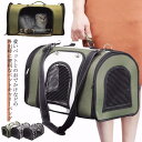 ペット用キャリーバッグ 2WAY 折りたたみ ショルダー 猫 犬 ペットキャリー キャリーケース 通気 小型犬用 おしゃれ お出かけ用 マット付き 飛び出し防止...