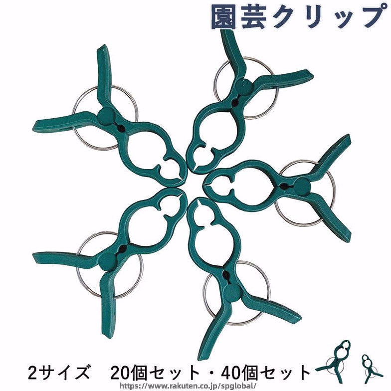 園芸クリップ 支柱クリップ 接ぎ木クリップ 植物の茎のサポート 植物支柱サポート ...