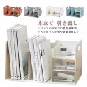 ペン立て 付き 卓上 本棚 卓上 収納 ブックスタンド ブック収納スタンド 書類収納 収納用品 本立て 引き出し 机上 デスク上収納 書類ホルダー 卓上収納ラック 書類 仕切りスタンド 仕切りラック