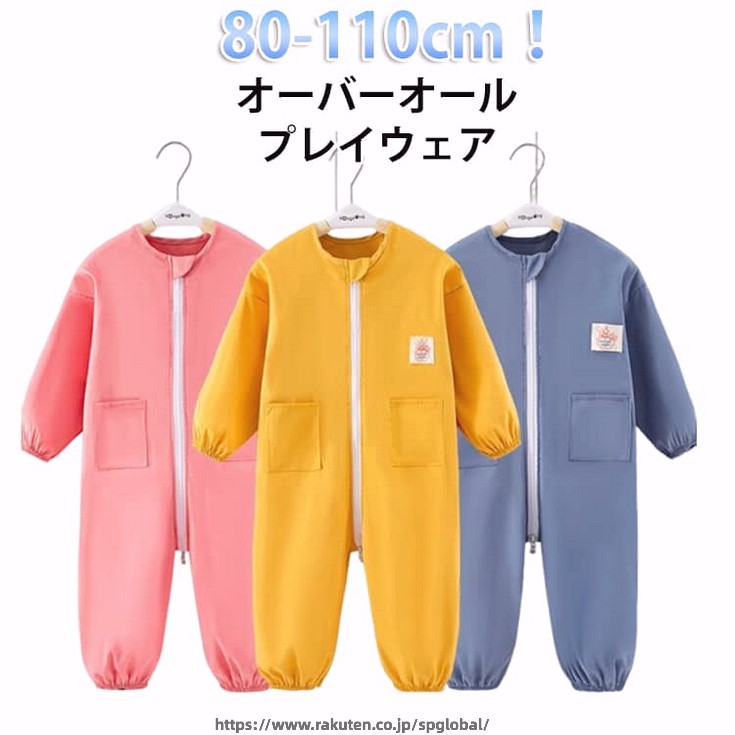 Smocks - オーバーオール 水遊び ロンパース 2枚セット 撥水加工 子供 長袖 女の子 スモック 男の子 つなぎ プルオーバー キッズ 子ども 子供服 プレイウェア ベビー ジャンプスーツ ダブルファスナー付き 遊び着 汚れ防止 お砂場着 小学生 幼稚園 保育園