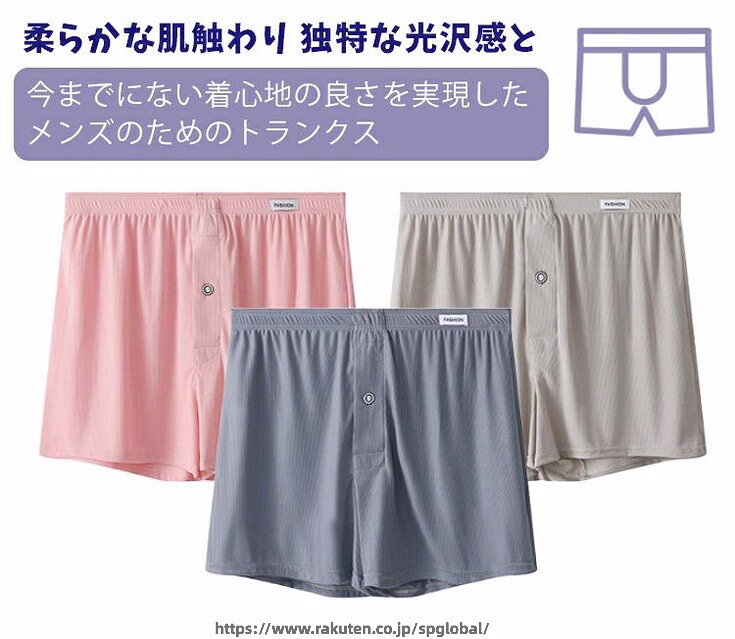 トランクス メンズ 3枚組 ボクサーパンツ 短パン ショートパンツ 薄型 通気性 アイ...
