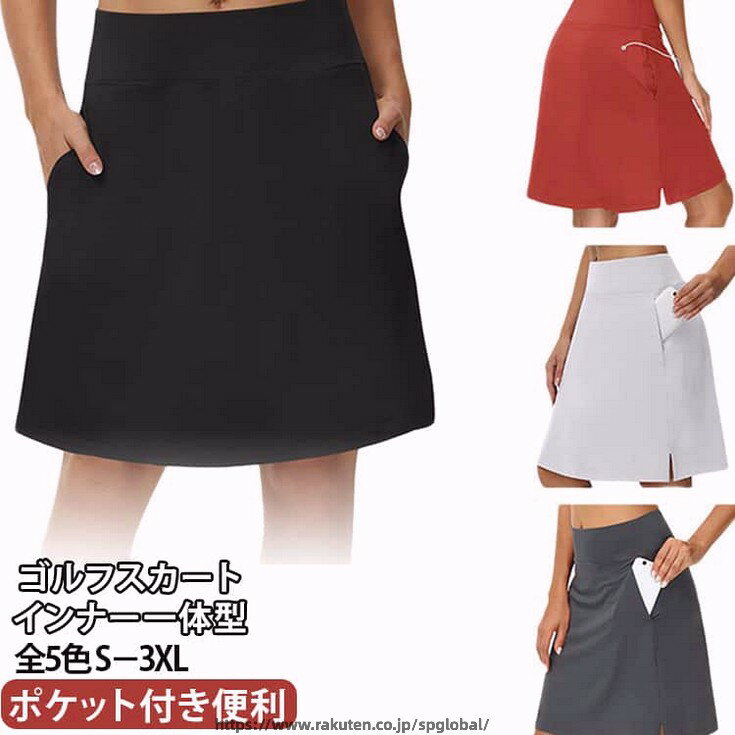 スカート 丈長め 速乾 ゴルフスカート 膝丈 軽量 ストレッチ 吸汗 ゴルフスカート レディース ゴルフウェア テニススカート 夏用 テニスウェア ランニング フィットネス トレーニング ヨガウェア