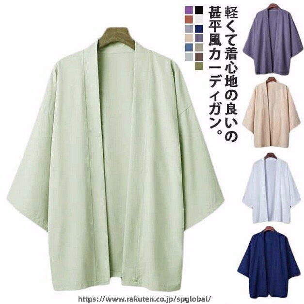 Rakuten - 無地 和装 アウター 甚平 着物 甚平風 浴衣モチーフ ゆったり 和服 七分袖 羽織 カジュアル 大きいサイズ 甚平風 男性用 和風 カーディガン 花火大会 お祭り 個性的 おしゃれ シンプル 男女兼用 和装ファッション 夏服 メンズ