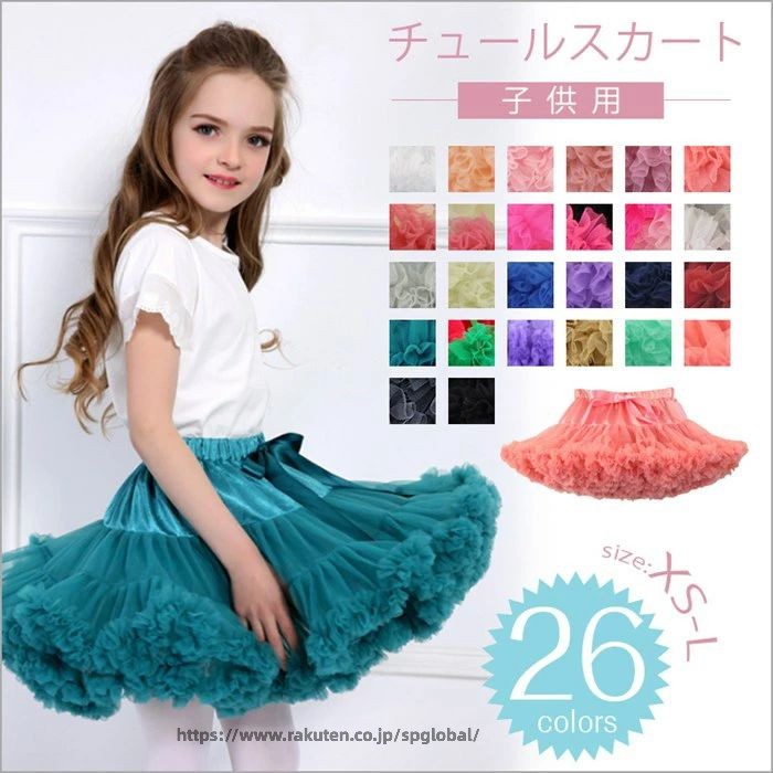 チュチュスカート 子供服 ベビー XS S M L チュールスカート　ダンス　幼稚園/団体衣装　キッズ ダンス衣装 パニエ キッズ ベビー服　キッズ　ボリューム チュチュスカート ステージ衣装 コスチューム 結婚式