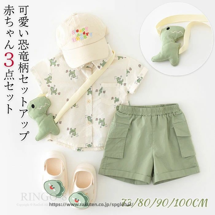 商品名 可愛い 恐竜柄 ベビー服 半袖 セットアップ 男の子 女の子 上下セット 夏 バッグ付き シャツ ショートパンツ 薄手 おしゃれ 半袖 キッズ シャツ スーツ カジュアル 通気性 涼しい 快適 韓国 おしゃれ 普段着 通園 リゾート 旅行 春 夏 子供服 誕生日 子供の日 プレゼント 商品詳細 上質素材で使いやすく、可愛いベビー服なので、 柔らかく丁寧に縫製、赤ちゃんの繊細なお肌を守り、 元気に動きまわるお子様にもごあんしん頂きます。 男の子セットアップ伸縮性も良く着心地が抜群で、 とても快適に着れます。 男の子上下セットはお子様の体型に合わせてカットされており、 動きを制限することなく、 ゆったりとしたシルエットと快適なフィット感は、元気なお子様に最適です。 セットでも単品でも着用可能です。 可愛いプリント柄、赤ちゃんの可愛さを引き立てる 環境に優しい印刷と染色、色褪せもしません。 適用場所：お子様の記念日・出産祝い・結婚式・ 入園式・ お食い初め お宮参り ・初節句・写真撮影部屋着などにプレゼントにお勧めです。 サイズ 73-80-90-100cm カラー 写真通り セット内容 3点セット 素材 コットン 注意事項 ※お客様のモニター環境により実物の色合いと若干お色目が異なる場合がございます。 ※商品生地、色合い、コサージュやその他装飾部品の色やデザイン等、生産時期によって、差異が生じます。そのため、同じ商品を複数点ご購入の場合、場合によって色、コサージュのデザイン等差異がでる場合がございます。ご了承ください。 ※着用・保管頂きます際には他のものとの摩擦などにより色移りや傷になる場合が 御座いますのでご注意ください。