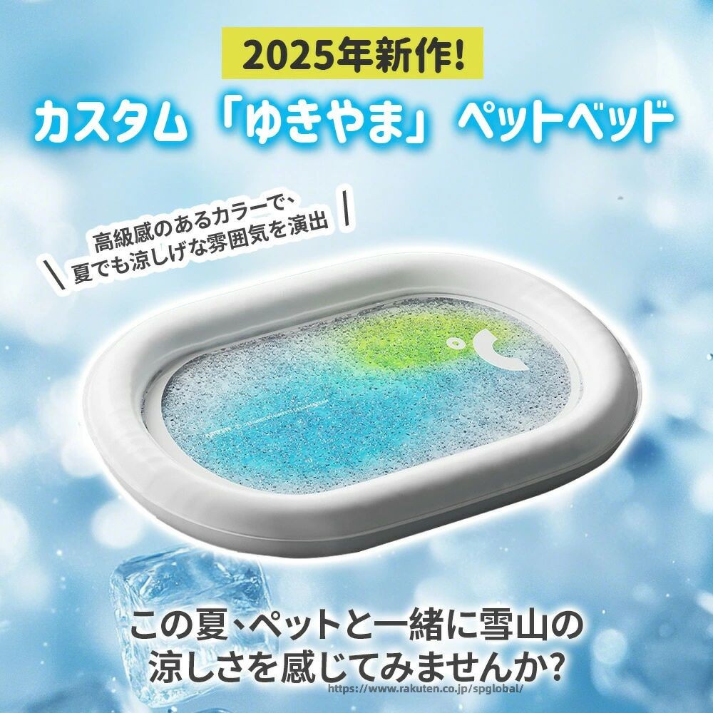ペットベット 夏用 冷感 犬 ひんやり 冷却マット ジェル シート ペットマット ベッド 夏 ベッド 暑さ対策 ペットベット 接触冷感 中型犬 犬 敷きパッド 6cmバット 枕付き 手入れ簡単 洗える 軽量 快適 介護ベッド 通気性 ペット用品 猫用 犬用 熱中症対策