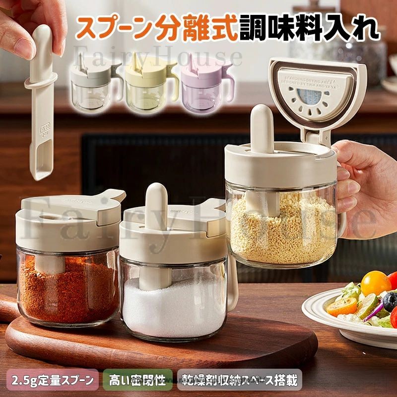 【商品コード】：y814014 【カラー】 アイボリー、イエロー、ピンク アイボリー【1個】、イエロー【1個】、ピンク【1個】、アイボリー【2個】、イエロー【2個】、ピンク【2個】、アイボリー【3個】、イエロー【3個】、ピンク【3個】 【素材】 本体：ガラス（耐熱ガラス）／ フタ：ポリプロピレン＋シリコンパッキン／ スプーン：ポリプロピレン 【サイズ＆重さ】約：直径12.6cm × 高さ12.8cm、容量：約380ml 原産国 : 中国 【この商品について】 【スプーンと調味料を分離収納！清潔＆サッと使える】 スプーンが調味料に埋もれない専用設計。必要なときにパッと取り出せて、手が汚れず衛生的。計量スプーン付属だから、別のスプーンを探す手間が省けて料理の時短にもなります。 【高い密閉性で湿気・ダマを防止】 シリコンパッキン入りの密閉フタが、湿気や空気の侵入をしっかりブロック。調味料がダマになりにくく、サラサラの状態を長くキープ。防虫対策としても安心です。 【透明ガラスボディで残量ひと目＆おしゃれ】 中身が見えるクリアなガラス製。残量がすぐわかるから、詰め替えのタイミングを逃しません。キッチンカウンターに置いても圧迫感がなく、統一感のある収納でおしゃれなキッチンに。 【分解して隅々まで洗える】 パーツはすべて分解可能。フタ、パッキン、スプーンをバラバラにして洗えるので、調味料の粉残りや匂い移りを防ぎ、いつでも清潔に保てます。 【乾燥剤収納スペース搭載｜湿気を徹底ブロック】 フタ裏に乾燥剤をセットできる専用トレーを設計。シリコンパッキンとのW対策で、調味料のダマをしっかり防ぎます。高温多湿の日本のキッチンでも安心してお使いいただけます。 ※簡易包装となりますのでご理解の程よろしくお願いします。 ※手動測定による1〜3cmの測定偏差を許容してください。 ※モニターや光の効果が異なるため、実際の色は写真の色と若干異なる場合があります。 ※仕様・デザインは改良のため予告なく変更することがあります。【商品コード】：y814014 【カラー】 アイボリー、イエロー、ピンク アイボリー【1個】、イエロー【1個】、ピンク【1個】、アイボリー【2個】、イエロー【2個】、ピンク【2個】、アイボリー【3個】、イエロー【3個】、ピンク【3個】 【素材】 本体：ガラス（耐熱ガラス）／ フタ：ポリプロピレン＋シリコンパッキン／ スプーン：ポリプロピレン 【サイズ＆重さ】約：直径12.6cm × 高さ12.8cm、容量：約380ml 原産国 : 中国 【この商品について】 【スプーンと調味料を分離収納！清潔＆サッと使える】 スプーンが調味料に埋もれない専用設計。必要なときにパッと取り出せて、手が汚れず衛生的。計量スプーン付属だから、別のスプーンを探す手間が省けて料理の時短にもなります。 【高い密閉性で湿気・ダマを防止】 シリコンパッキン入りの密閉フタが、湿気や空気の侵入をしっかりブロック。調味料がダマになりにくく、サラサラの状態を長くキープ。防虫対策としても安心です。 【透明ガラスボディで残量ひと目＆おしゃれ】 中身が見えるクリアなガラス製。残量がすぐわかるから、詰め替えのタイミングを逃しません。キッチンカウンターに置いても圧迫感がなく、統一感のある収納でおしゃれなキッチンに。 【分解して隅々まで洗える】 パーツはすべて分解可能。フタ、パッキン、スプーンをバラバラにして洗えるので、調味料の粉残りや匂い移りを防ぎ、いつでも清潔に保てます。 【乾燥剤収納スペース搭載｜湿気を徹底ブロック】 フタ裏に乾燥剤をセットできる専用トレーを設計。シリコンパッキンとのW対策で、調味料のダマをしっかり防ぎます。高温多湿の日本のキッチンでも安心してお使いいただけます。 ※簡易包装となりますのでご理解の程よろしくお願いします。 ※手動測定による1〜3cmの測定偏差を許容してください。 ※モニターや光の効果が異なるため、実際の色は写真の色と若干異なる場合があります。 ※仕様・デザインは改良のため予告なく変更することがあります。