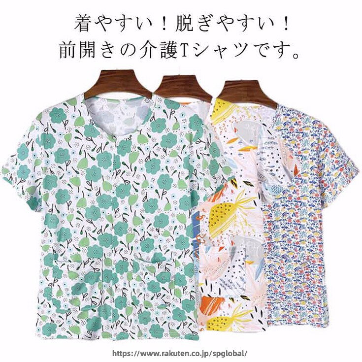 Rakuten - 婦人 シンプル 前開き 介護用 レディース 半袖 トップス 吸汗速乾 レディース 手術 薄手 綿 入院 肌着 無地 クールネック コットン インナーシャツ Tシャツ 部屋着 女性 婦人 ルームウェア 快適 下着 高齢者 シニア 夏 パジャマ