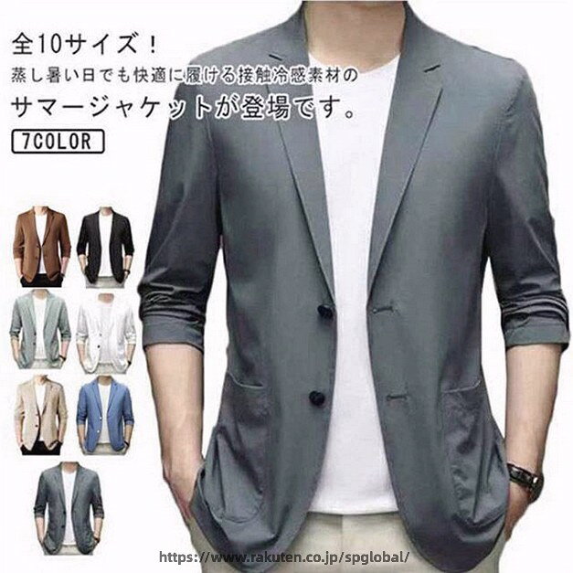 Rakuten - メンズ テーラードジャケット ストレッチ 冷感 サマージャケット ビジネス ひんやりジャケット 涼感 細身 夏 接触冷感 スーツジャケット 夏用ジャケット クールビズ 日除け 春 夏 涼しい 大きいサイズ アウター 春服 夏物 父の日
