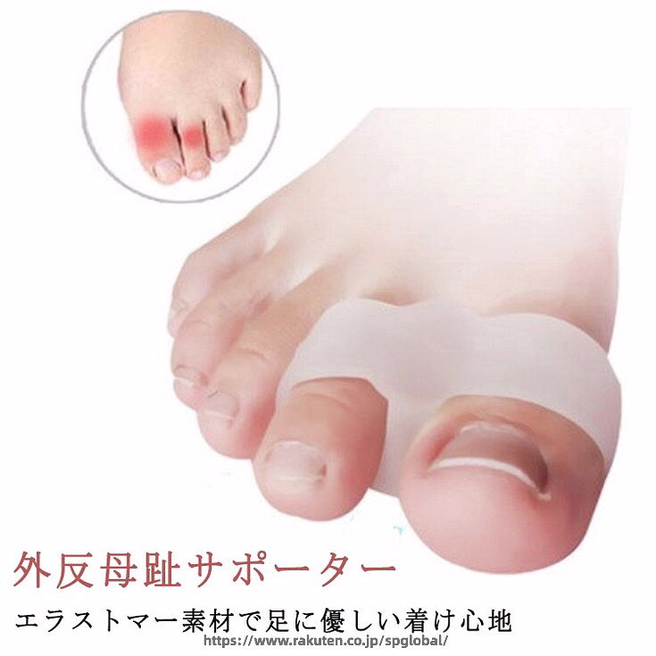 着脱が簡単で目立ちませんやわらかな素材なので摩擦や痛みを軽減します。足指を広げ自然な形でサポートします。洗えるので繰り返し使えて衛生的です。 ●製造ロットにより、細部形状の違いや、同色でも色味に多少の誤差が生じます。 ●パッケージは改良のため予告なく仕様を変更する場合があります。 ▼商品の色は、撮影時の光や、お客様のモニターの色具合などにより、実際の商品と異なる場合がございます。あらかじめ、ごください。 ▼生地の特性上、やや匂いが強く感じられるものもございます。数日のご使用や陰干しなどで気になる匂いはほとんど感じられなくなります。 ▼同じ商品でも生産時期により形やサイズ、カラーに多少の誤差が生じる場合もございます。 ▼他店舗でも在庫を共有して販売をしている為、受注後欠品となる場合もございます。予め、ごお願い申し上げます。 ▼出荷前に全て検品を行っておりますが、万が一商品に不具合があった場合は、お問い合わせフォームまたはメールよりご連絡頂けます様お願い申し上げます。速やかに対応致しますのでご安心ください。? メーカー希望小売価格はメーカーカタログに基づいて掲載しています