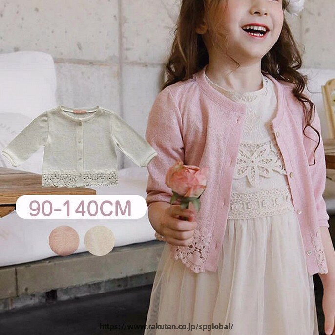 Rakuten - サマー カーディガン 女の子 綿 子供服 夏服 サマーカーディガン キッズ アウター 裾レース 薄手 長袖 女の子 子供 カジュアル 無地 かわいい 冷房対策 ホワイト ピンク 90 100 110 120 130 140cm