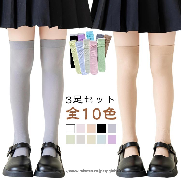 【3足セット】ニーハイ ハイソックス 女の子 春夏用 キッズ カラーソックス ハイソックス 靴下 ガールズ かわいい 子供 カラーハイソックス オーバーニー ソックス 薄手 派手 靴下 子供 こども 子ども 女児 無地